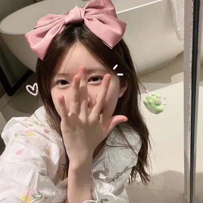 耀眼的你